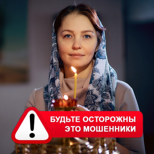 Мария Степановна @MariaGadalka в Довольном – это мошенники